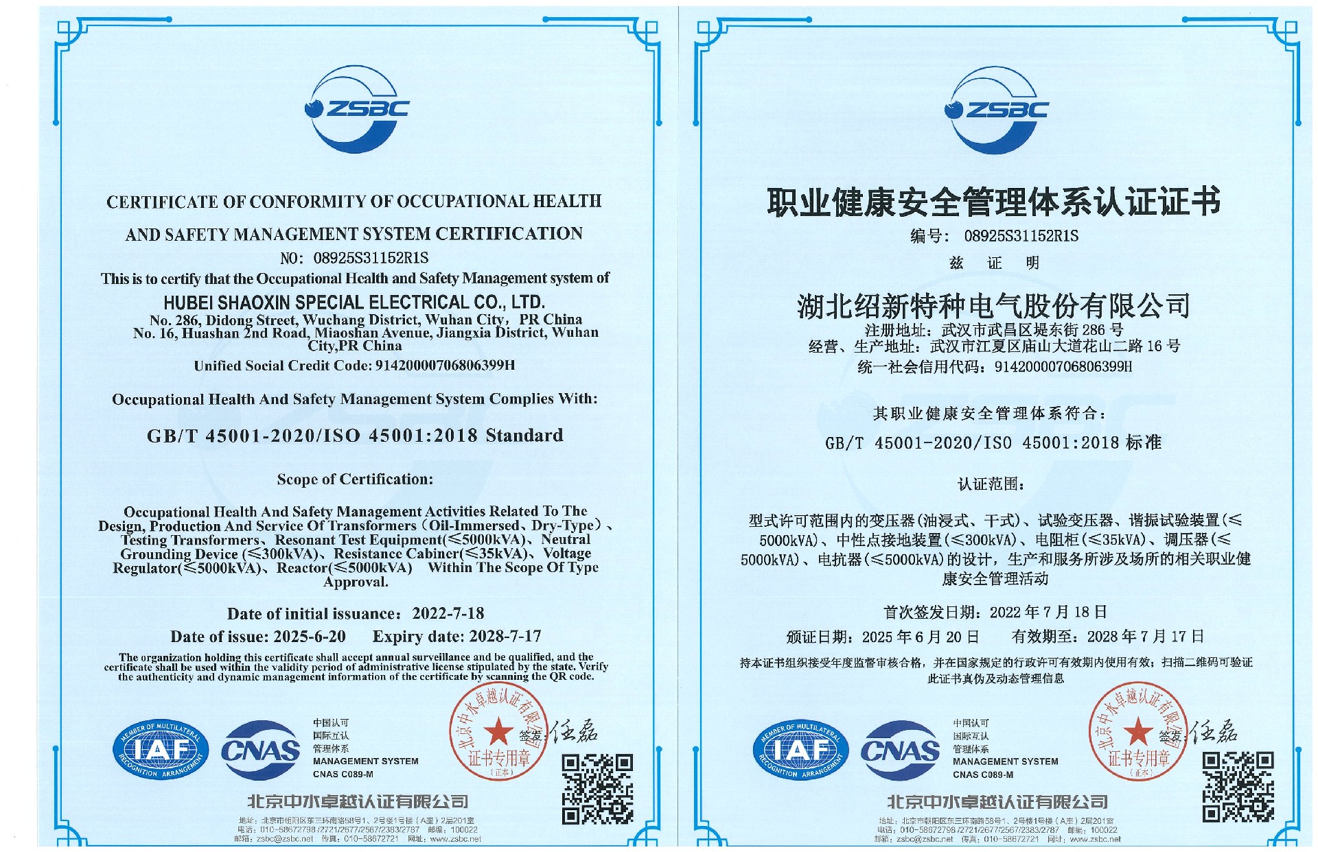 20250620143208_頁(yè)面_2